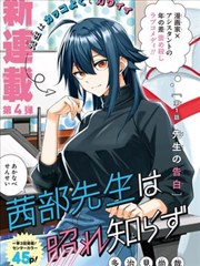 怪兽8号 漫画